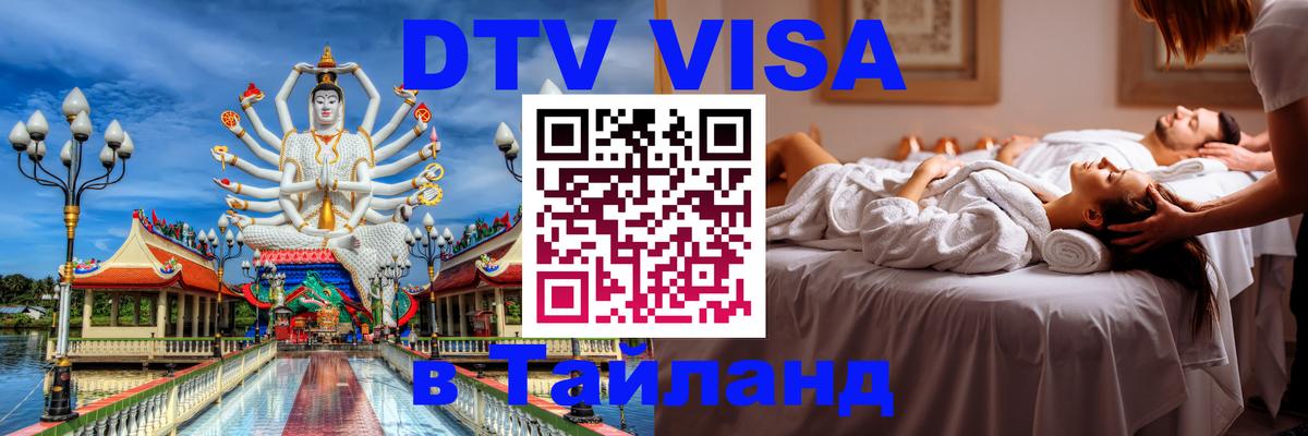 Оформление DTV визы под ключ: стоимость и тарифы, только загранпаспорт - Копейск 